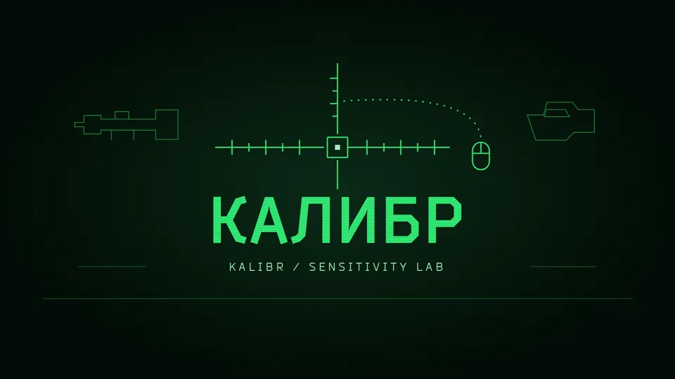 kalibr wordmark in Bender, with a mouse-travel reticle and minimal scope outlines